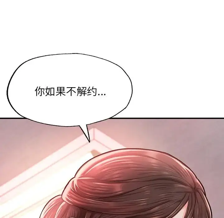 漫画《成为人上人》第4话第121张图