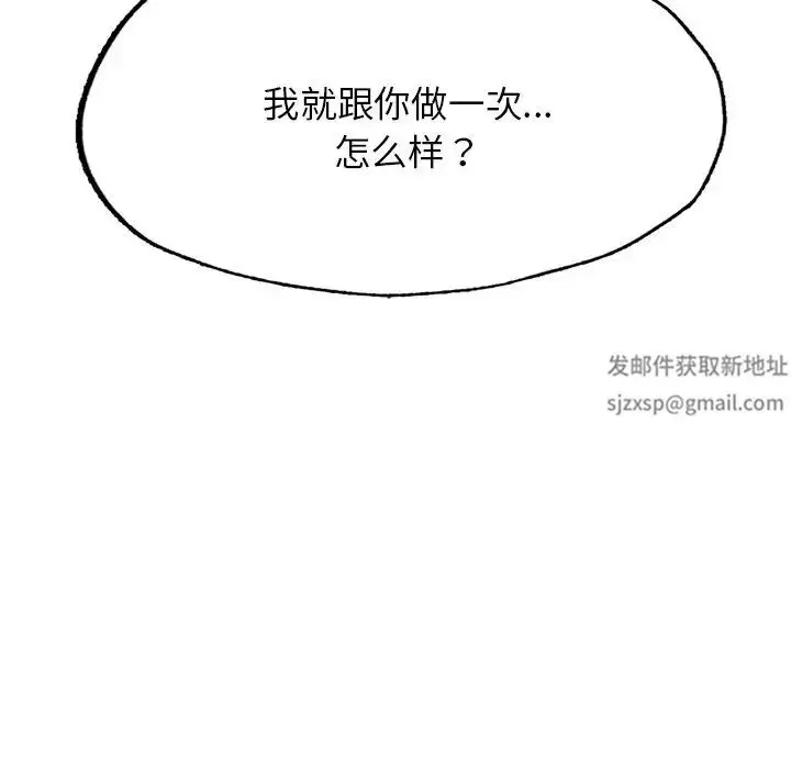 漫画《成为人上人》第4话第124张图