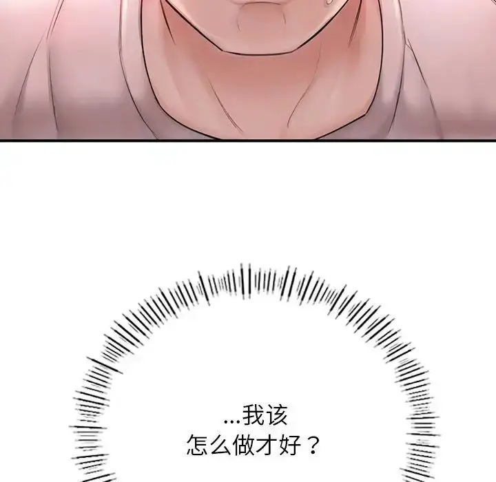 漫画《成为人上人》第4话第126张图