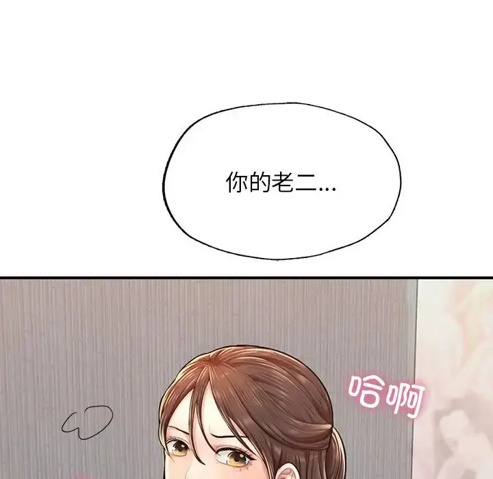 漫画《成为人上人》第4话第130张图
