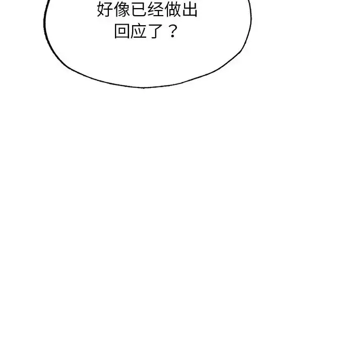 漫画《成为人上人》第4话第133张图