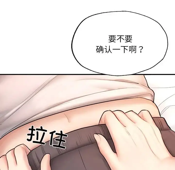 漫画《成为人上人》第4话第134张图
