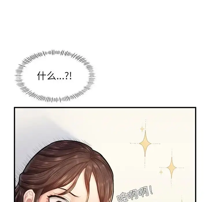 漫画《成为人上人》第4话第138张图