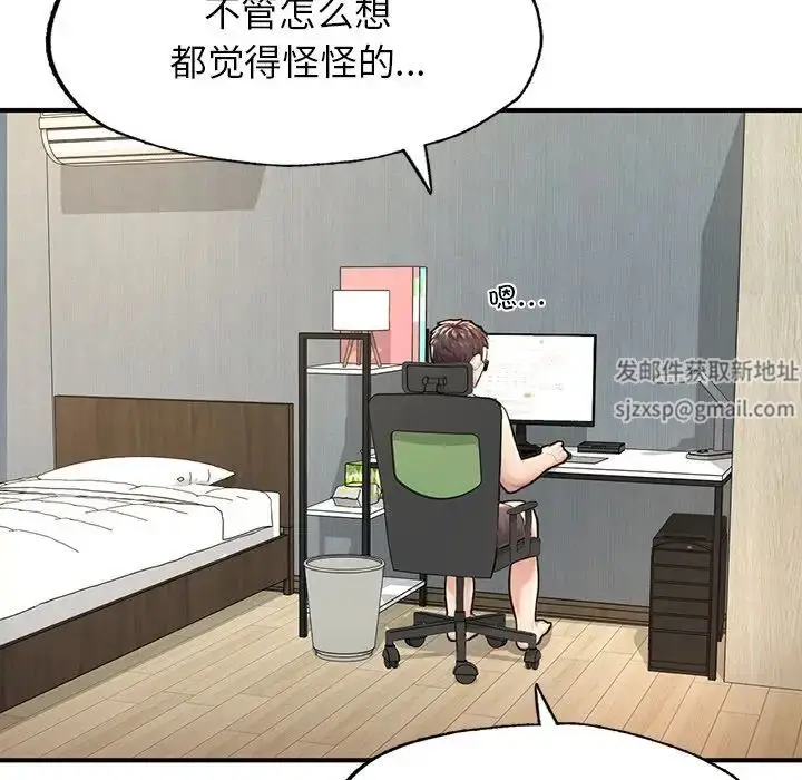 漫画《成为人上人》第4话第14张图