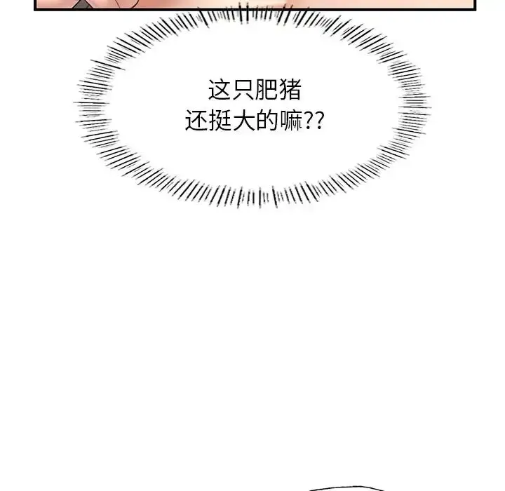 漫画《成为人上人》第4话第140张图
