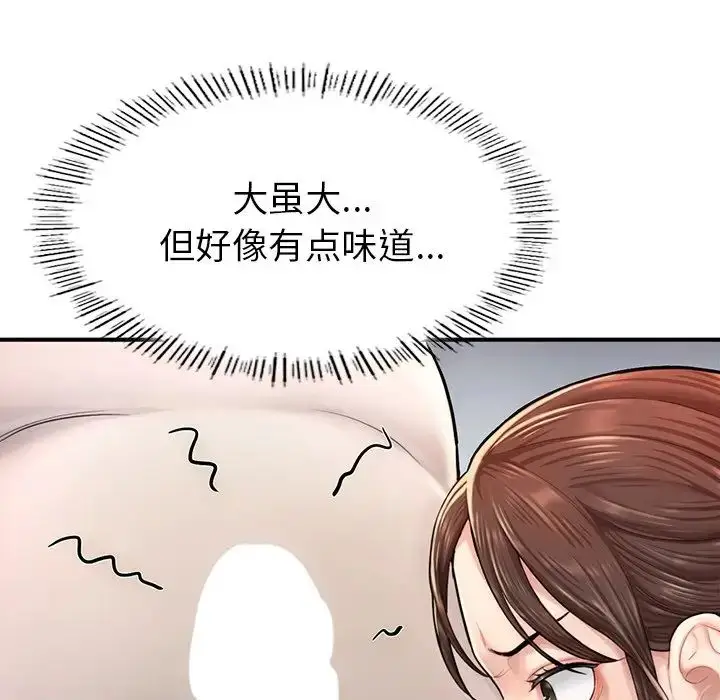 漫画《成为人上人》第4话第144张图