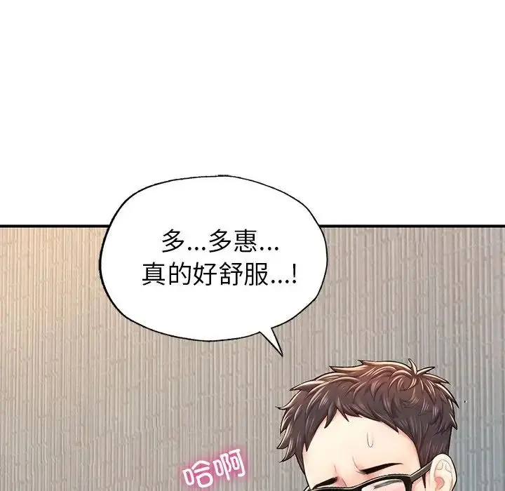 漫画《成为人上人》第4话第150张图