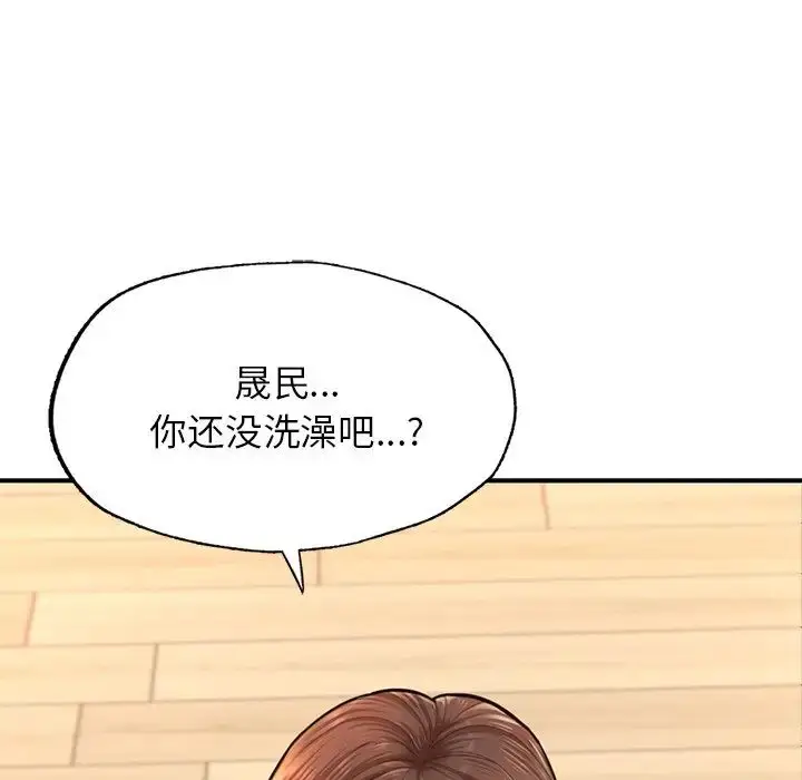 漫画《成为人上人》第4话第156张图