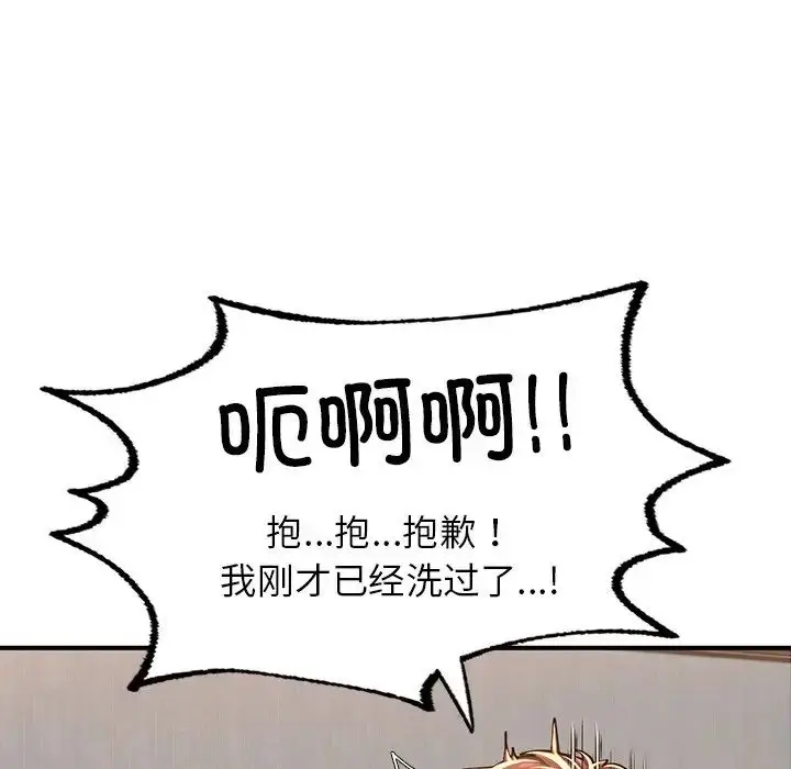 漫画《成为人上人》第4话第159张图