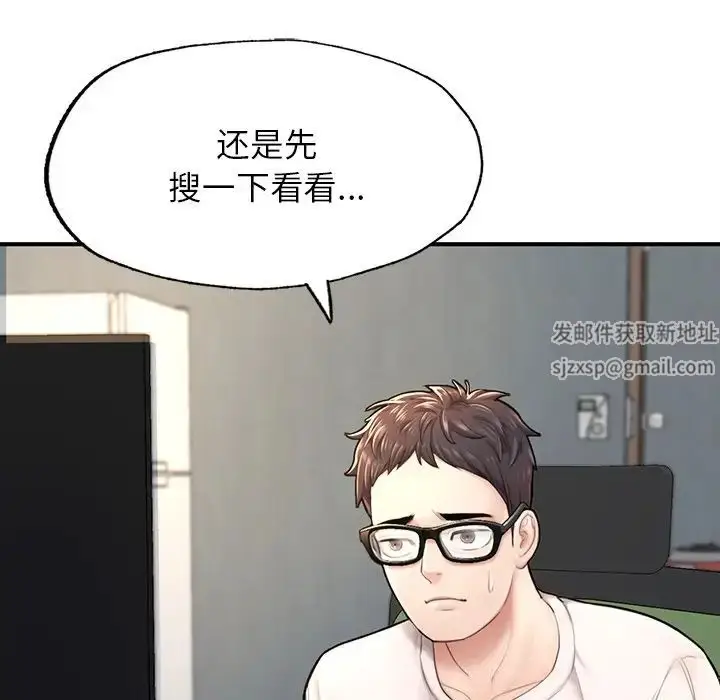 漫画《成为人上人》第4话第16张图