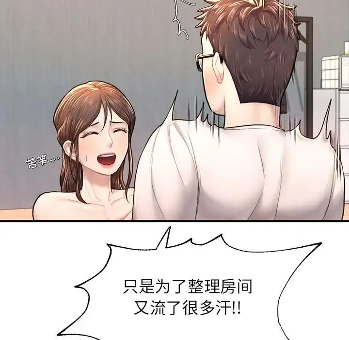 漫画《成为人上人》第4话第160张图