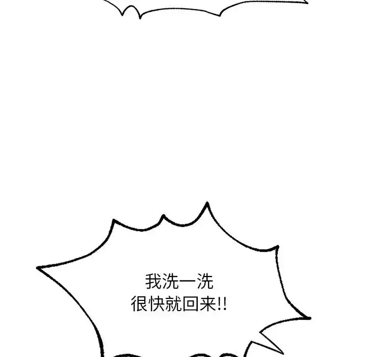 漫画《成为人上人》第4话第161张图