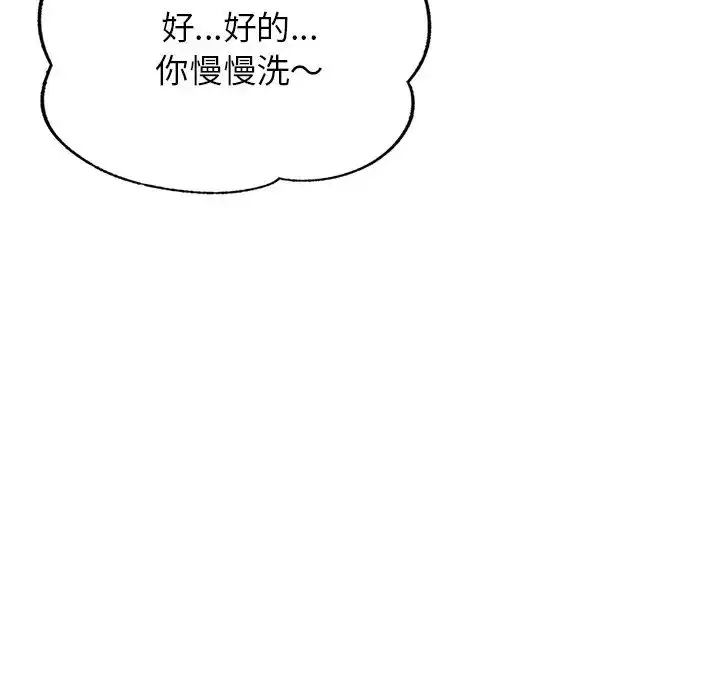 漫画《成为人上人》第4话第163张图