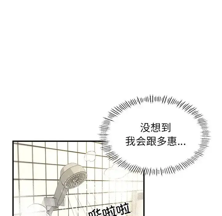 漫画《成为人上人》第4话第167张图