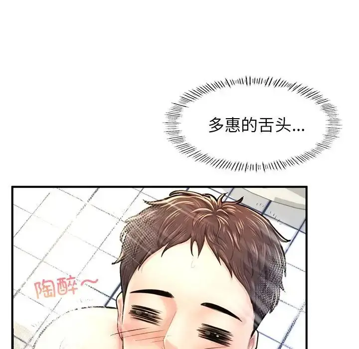 漫画《成为人上人》第4话第170张图