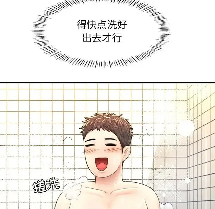 漫画《成为人上人》第4话第174张图