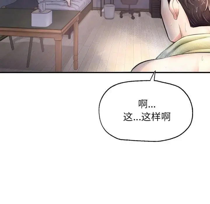 漫画《成为人上人》第4话第181张图