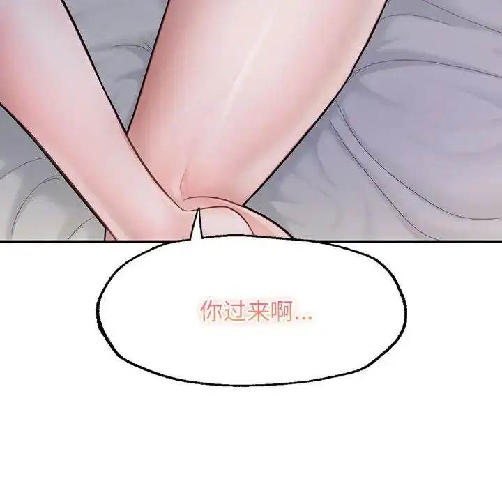 漫画《成为人上人》第4话第185张图