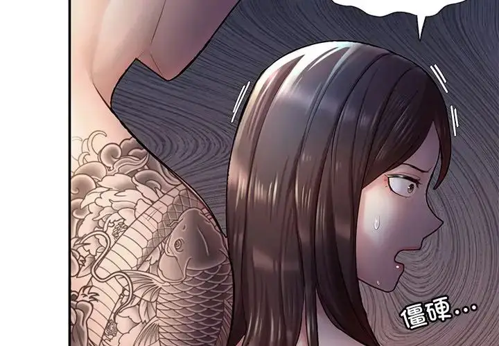 漫画《成为人上人》第4话第2张图