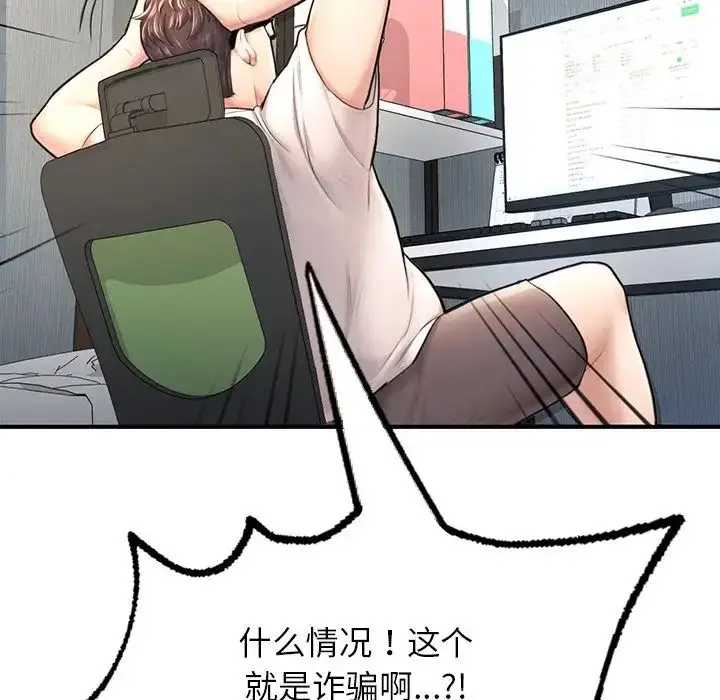 漫画《成为人上人》第4话第21张图