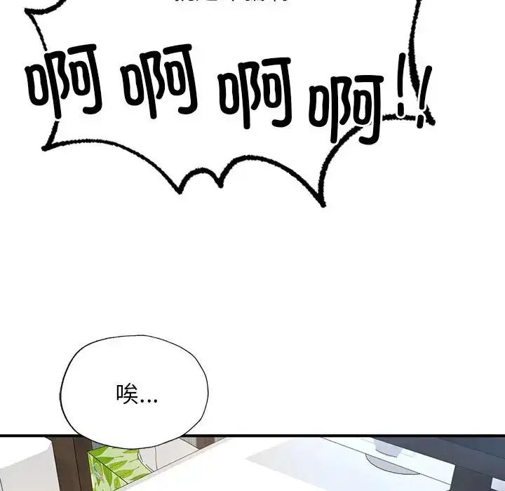 漫画《成为人上人》第4话第22张图
