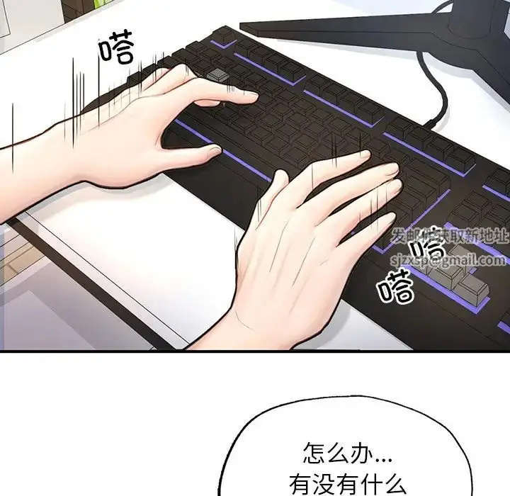 漫画《成为人上人》第4话第23张图