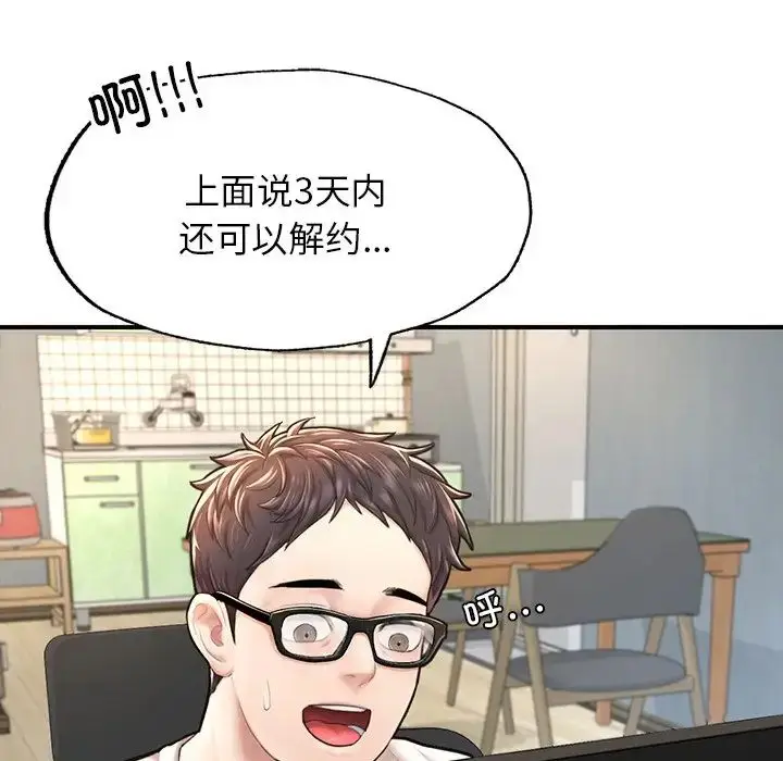 漫画《成为人上人》第4话第25张图