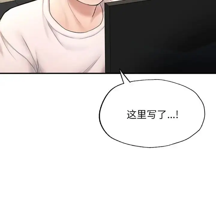 漫画《成为人上人》第4话第26张图