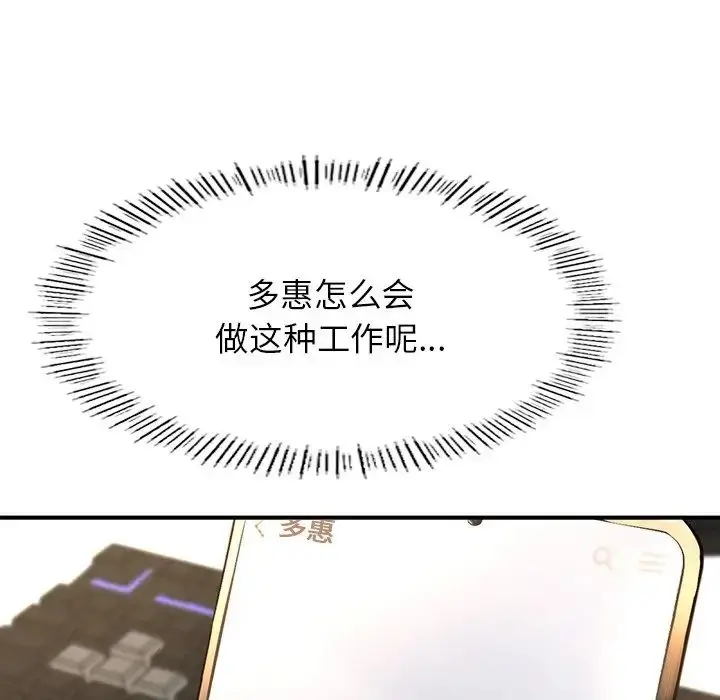 漫画《成为人上人》第4话第27张图