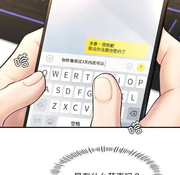 漫画《成为人上人》第4话第28张图
