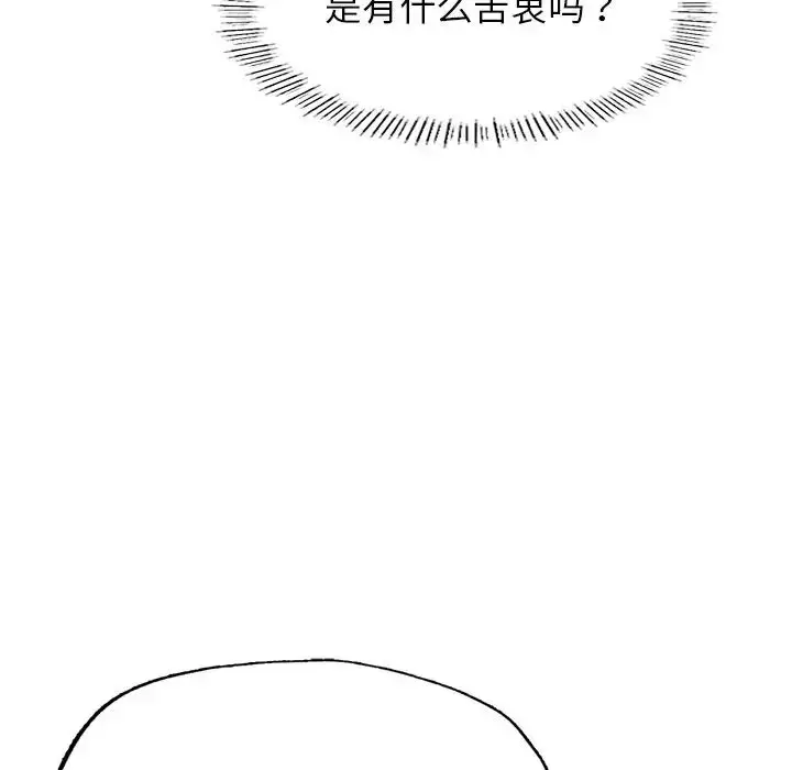 漫画《成为人上人》第4话第29张图