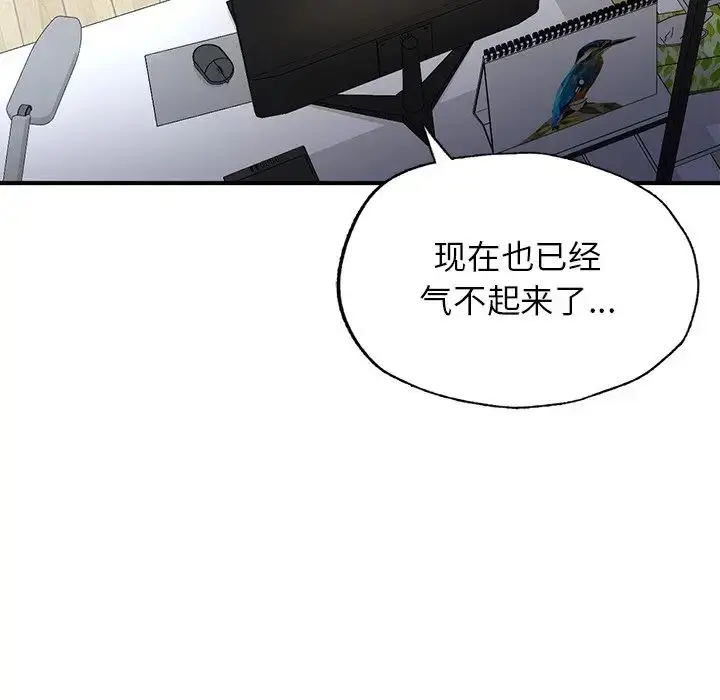 漫画《成为人上人》第4话第31张图