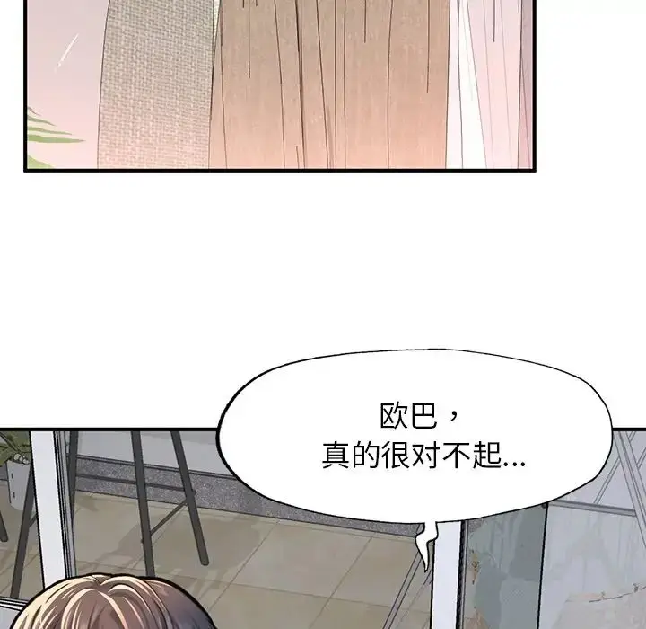 漫画《成为人上人》第4话第33张图