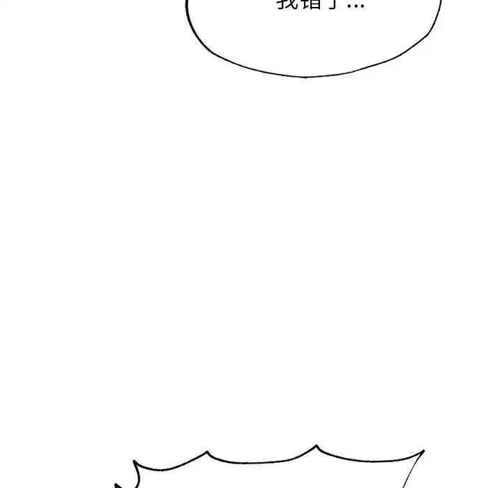 漫画《成为人上人》第4话第37张图