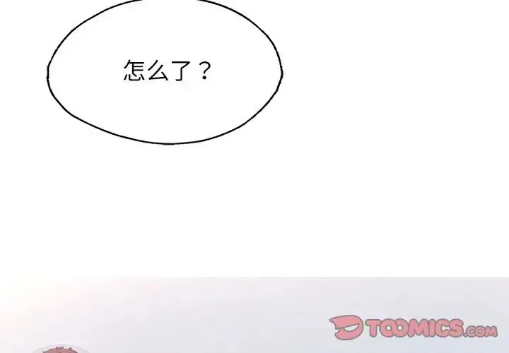 漫画《成为人上人》第4话第4张图