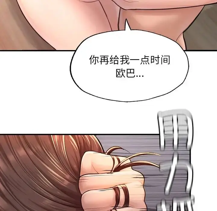 漫画《成为人上人》第4话第43张图