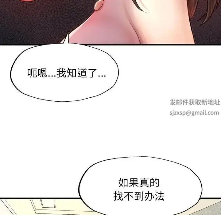 漫画《成为人上人》第4话第46张图