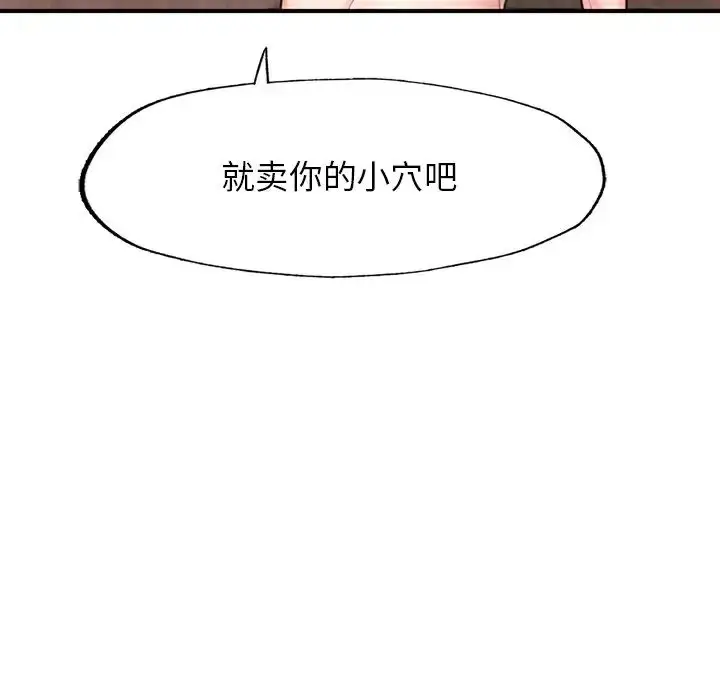 漫画《成为人上人》第4话第48张图