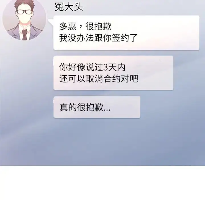 漫画《成为人上人》第4话第5张图