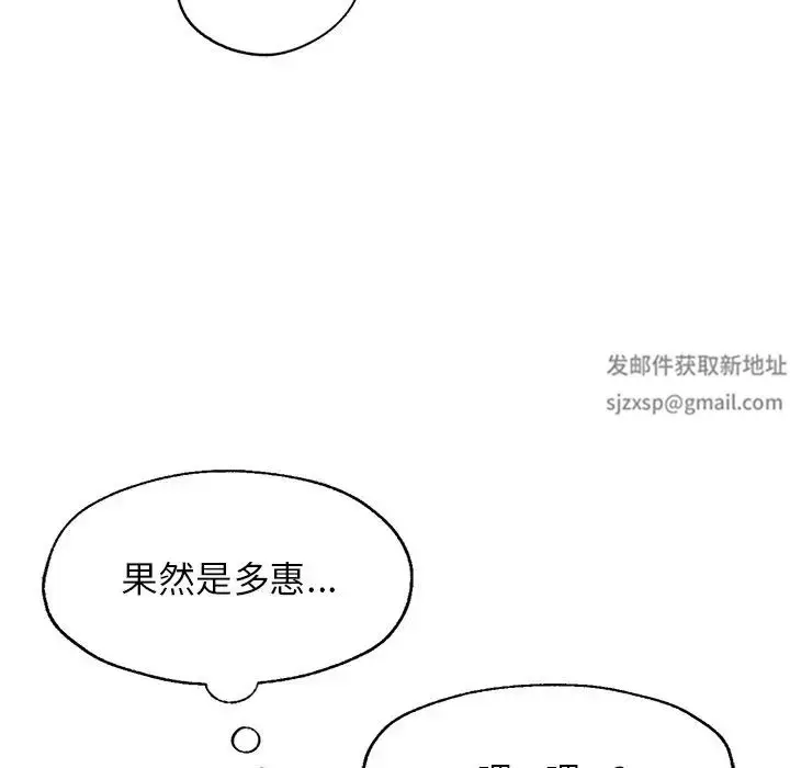 漫画《成为人上人》第4话第55张图