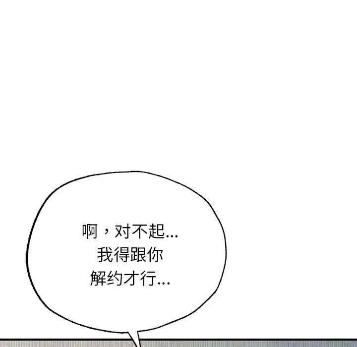 漫画《成为人上人》第4话第57张图