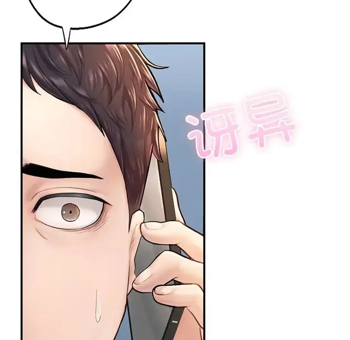 漫画《成为人上人》第4话第60张图