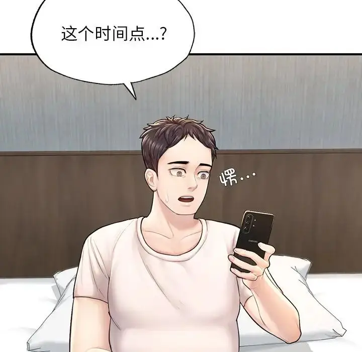漫画《成为人上人》第4话第62张图