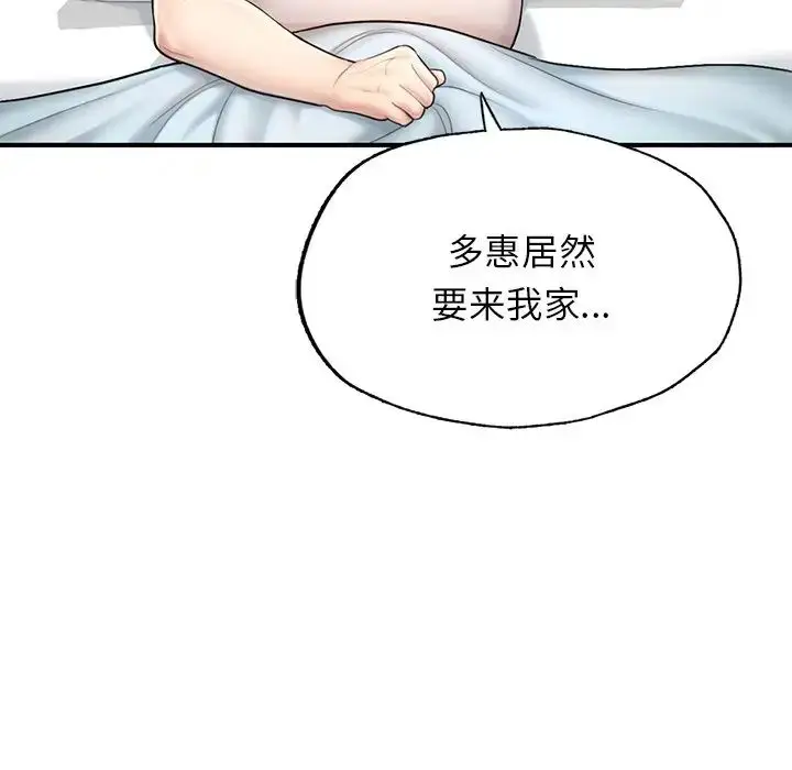 漫画《成为人上人》第4话第63张图