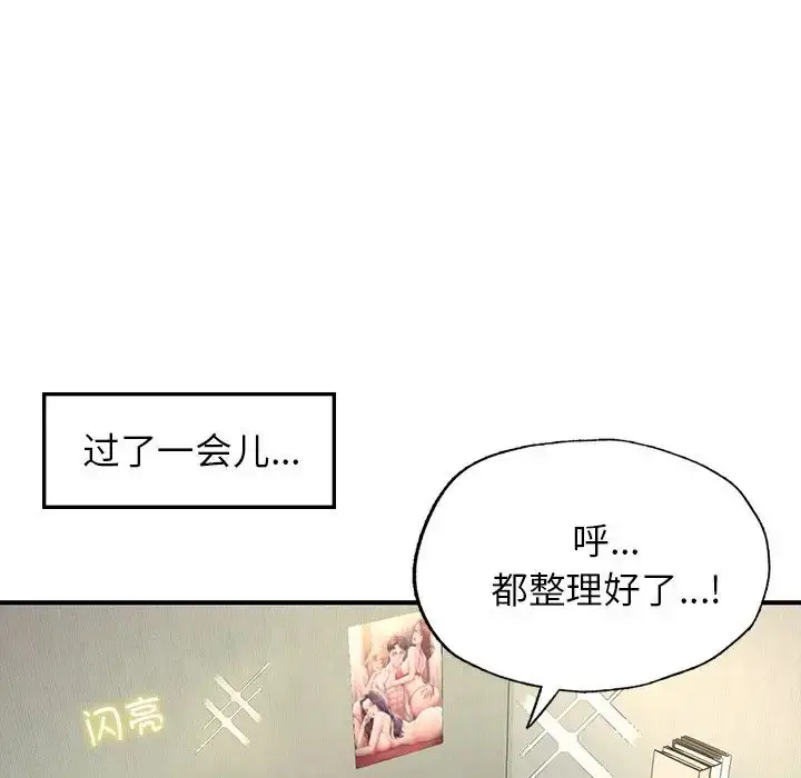 漫画《成为人上人》第4话第67张图