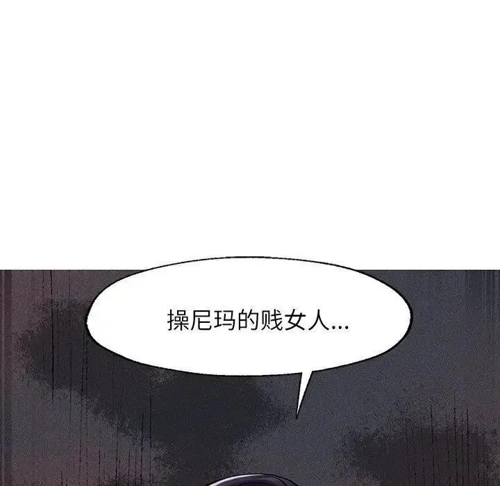漫画《成为人上人》第4话第7张图