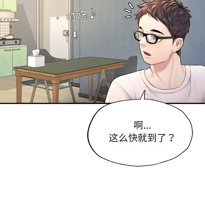 漫画《成为人上人》第4话第70张图