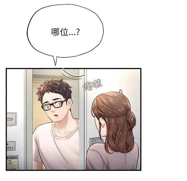 漫画《成为人上人》第4话第71张图