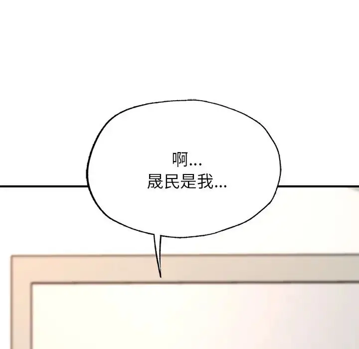 漫画《成为人上人》第4话第72张图