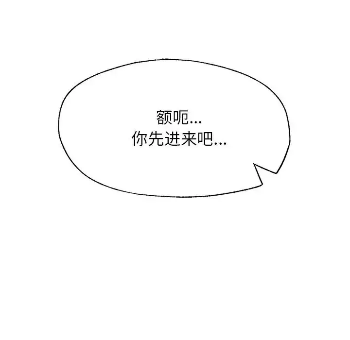 漫画《成为人上人》第4话第76张图